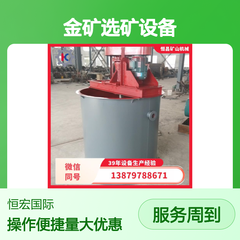 全套金矿选矿设备 100T/D CIP工艺流程 提升金矿加工效益