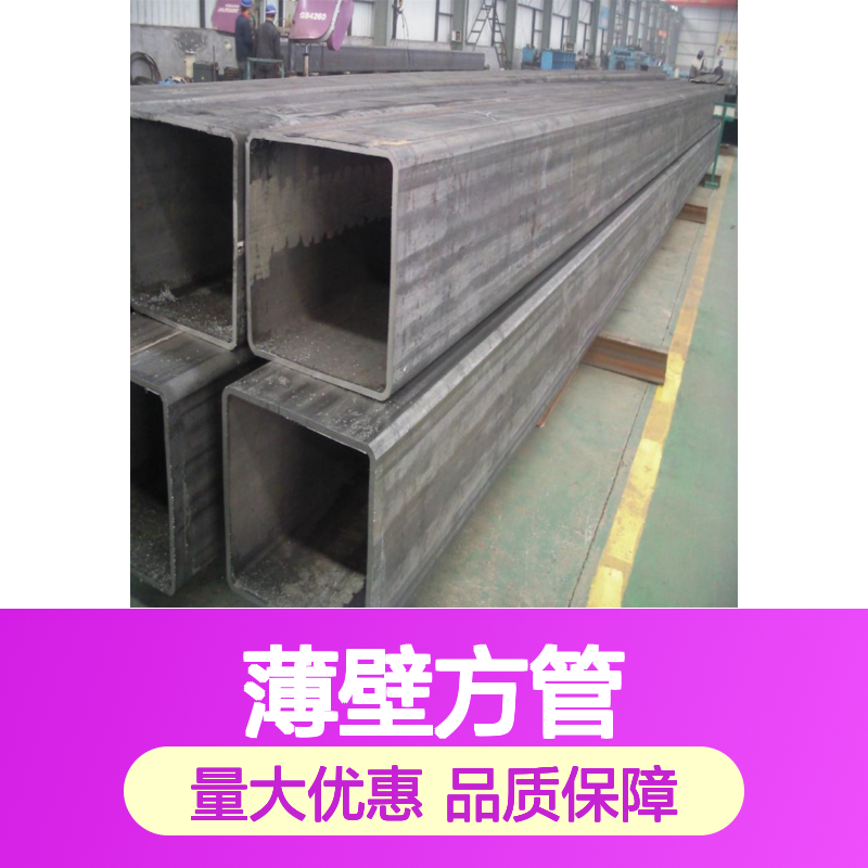 众顺金属Q345D薄壁方管 76*76*8规格 工艺精湛