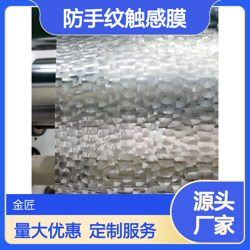 包装盒专用防手纹触感膜 满天星磨砂膜 丝绒触感定制开发