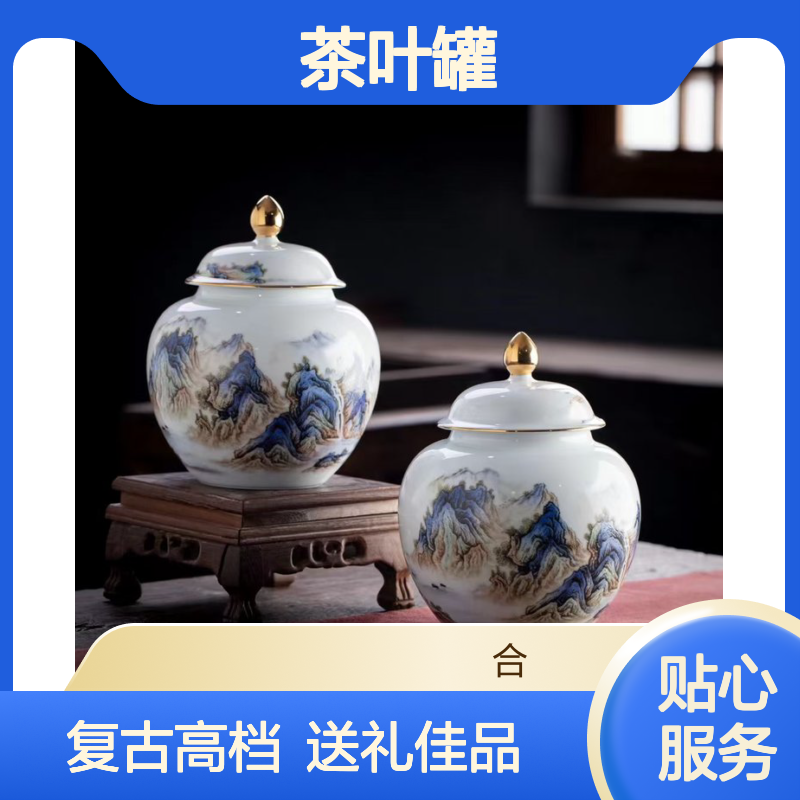 陶瓷储物罐千里江山茶叶罐双罐礼盒装 复古高档家用瓷罐送礼收藏罐