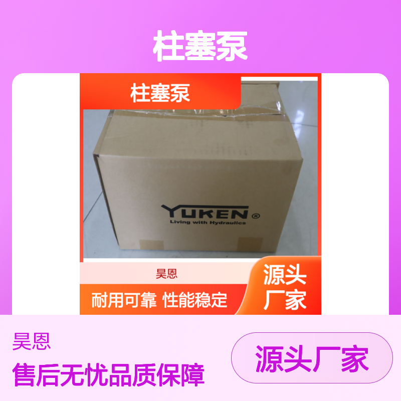 YUKEN品牌A3H37-FR01KK-10柱塞泵 液压系统专用