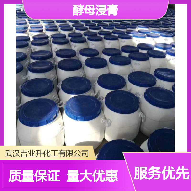 酵母膏 总氮9% 微生物培养基 8013-01-2 酵母浸膏