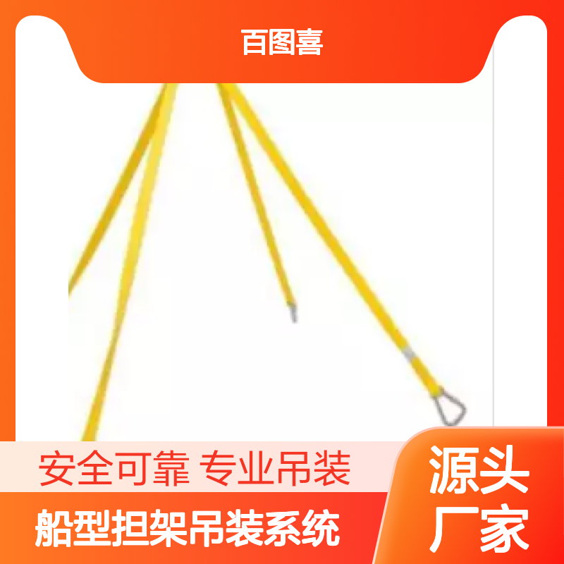 百图喜安全防护用品供应 美国JUNKIN 船型担架吊装系统JSA-300X-C