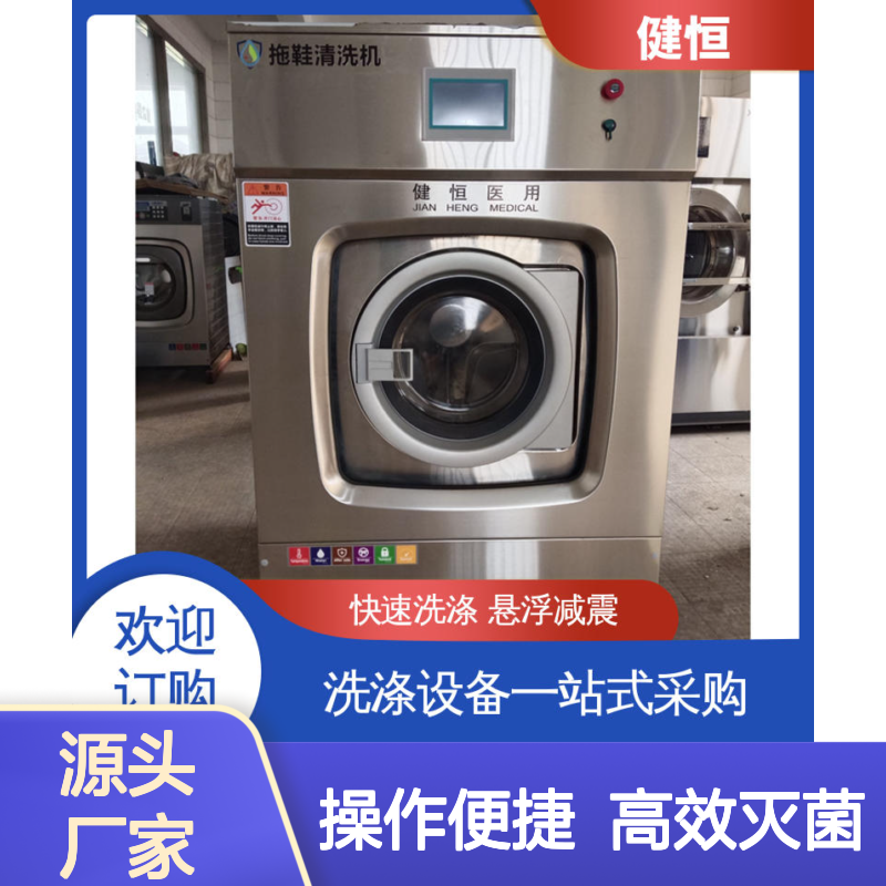 健恒 手术鞋清洗消毒设备 操作简单 规格齐全 专业生产厂家
