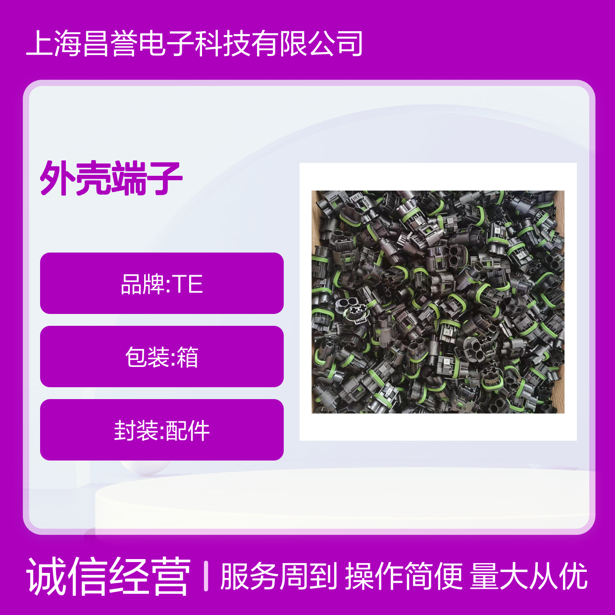 TE外壳端子接插件2286003-1 原装正品 连接器稳定可靠