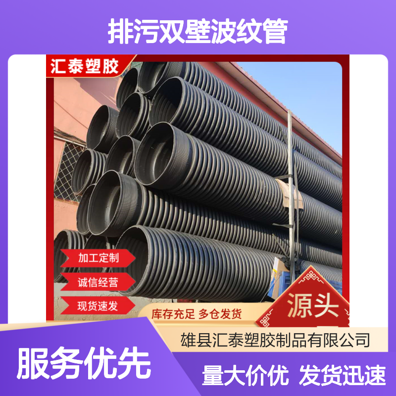 排污双壁波纹管 新天阔品牌 耐挠曲变形 城市污水排放优选