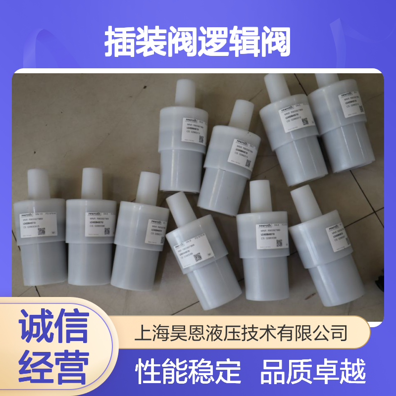 LC40DB40E70/ R900927969 LC40DB40E7X/ 力士乐REXROTH插装阀逻辑阀