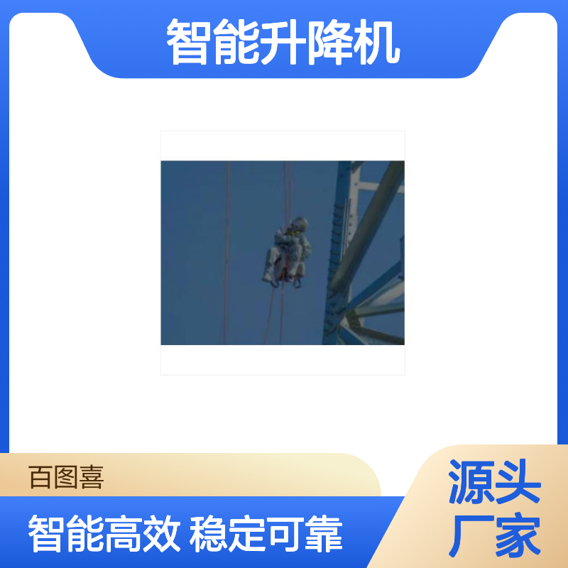 智能升降机 设计新颖 结构合理 合金支撑腿 确保设备平稳