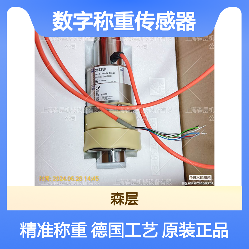 德国HBM 柱式数字称重传感器C16IC3/60T原装正品