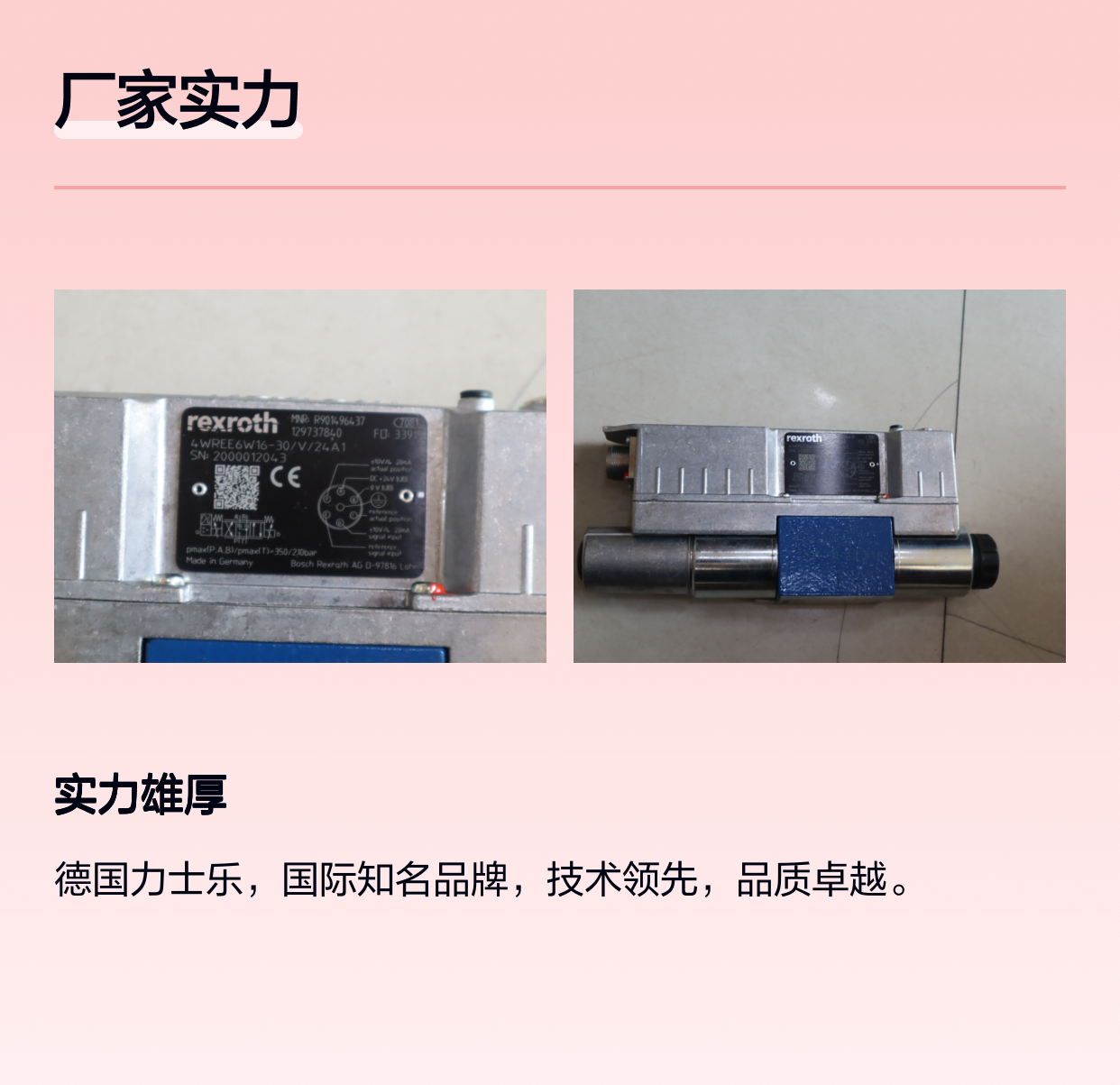 4WREE6W16-31/V/24A1 R901496437 德国力士乐REXROTH比例阀