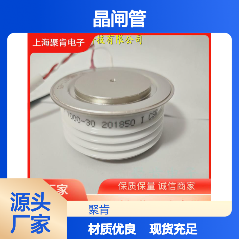 中车可控硅 KP4 1800-26晶闸管 工业大功率场景如电机控制和电力调节