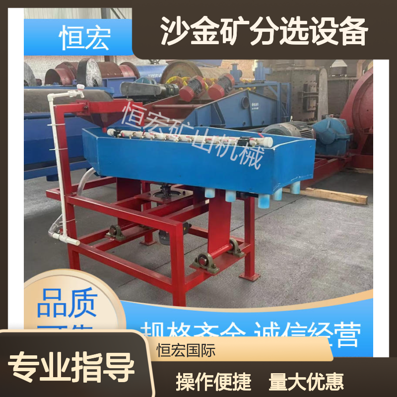 GT250式双子星塑钢摇床 特制Gemini沙金矿分选机