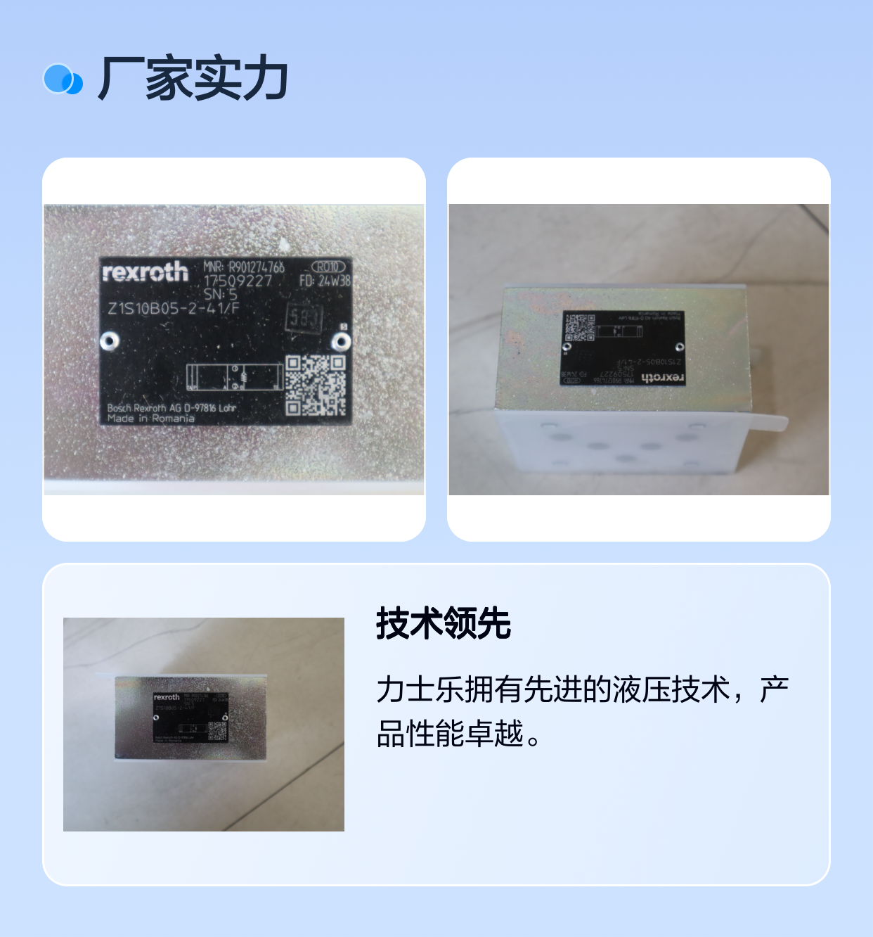R901274766 Z1S10B05-2-40/F Z1S10B05-2-42/F 力士乐REXROTH单向阀