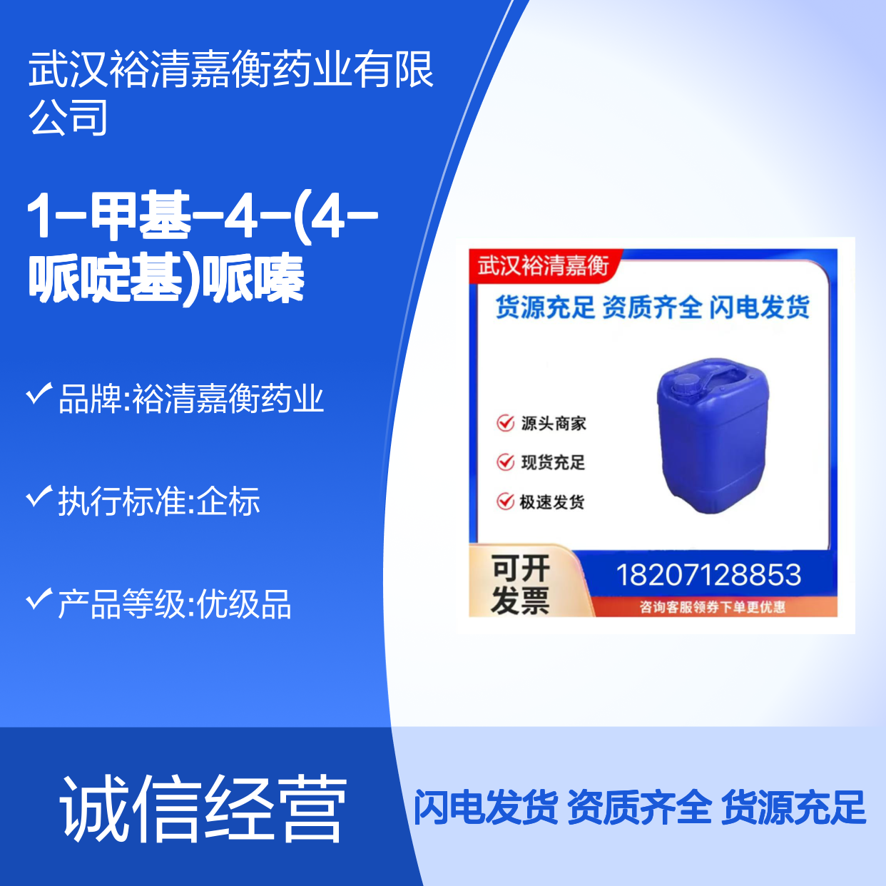 1-甲基-4-(4-哌啶基)哌嗪CAS:53617-36-0淡黄色固体98,医药中间体