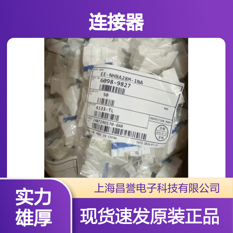 矢崎YAZAKI7116-4053-08原装正品现货连接器插接件