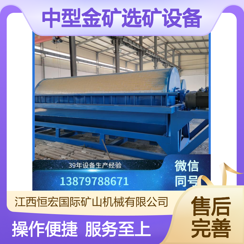 全套中型金矿选矿设备 选矿生产线高效 铜铅锌矿采矿便捷