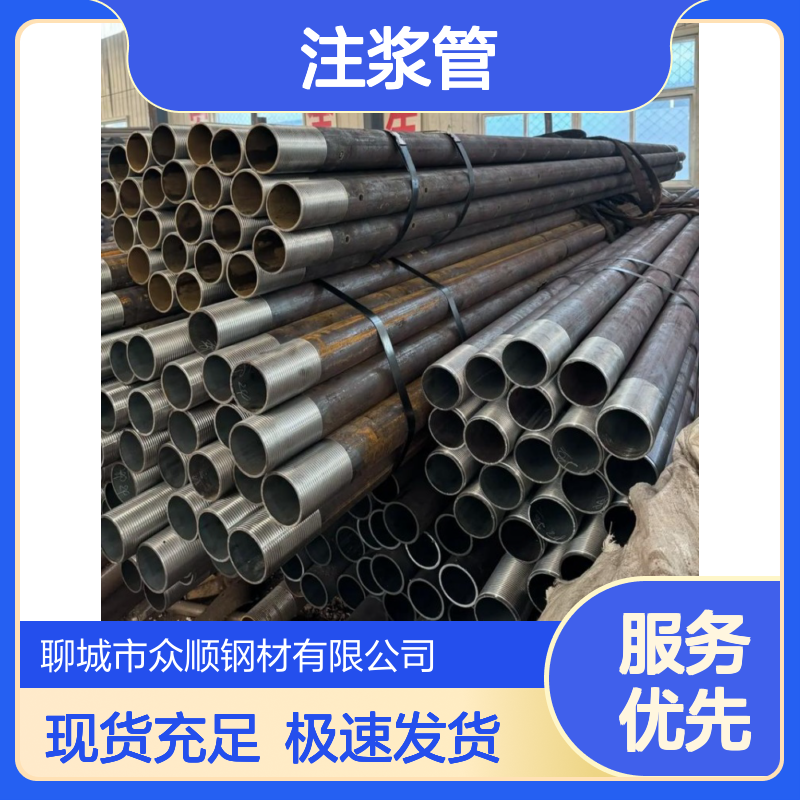 注浆管厂家 是一种用于岩土工程支护的钢管 众顺钢材支持定做