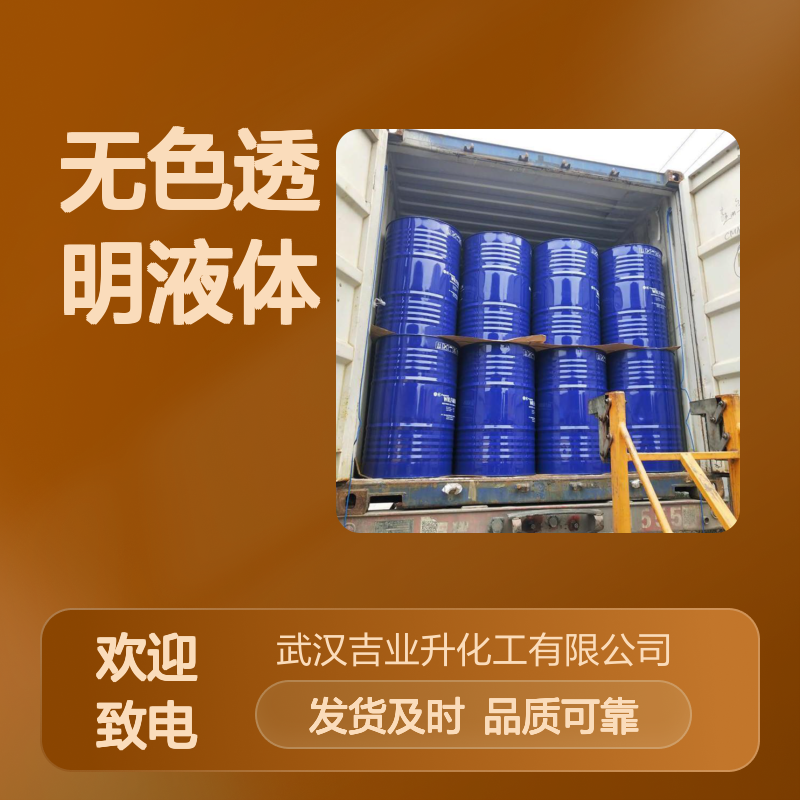 全国发货 随时发货 三甲基氯硅烷 75-77-4 现货可售 98% 无色透明液体