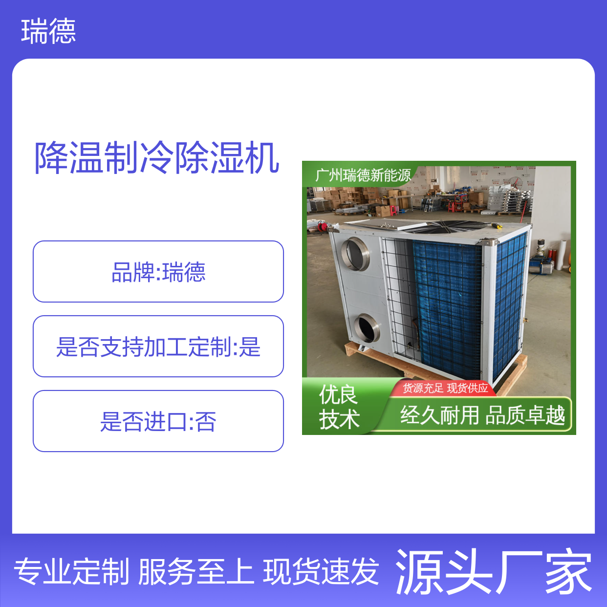 粮仓降温制冷除湿机 高效节能 经久耐用 品质卓越