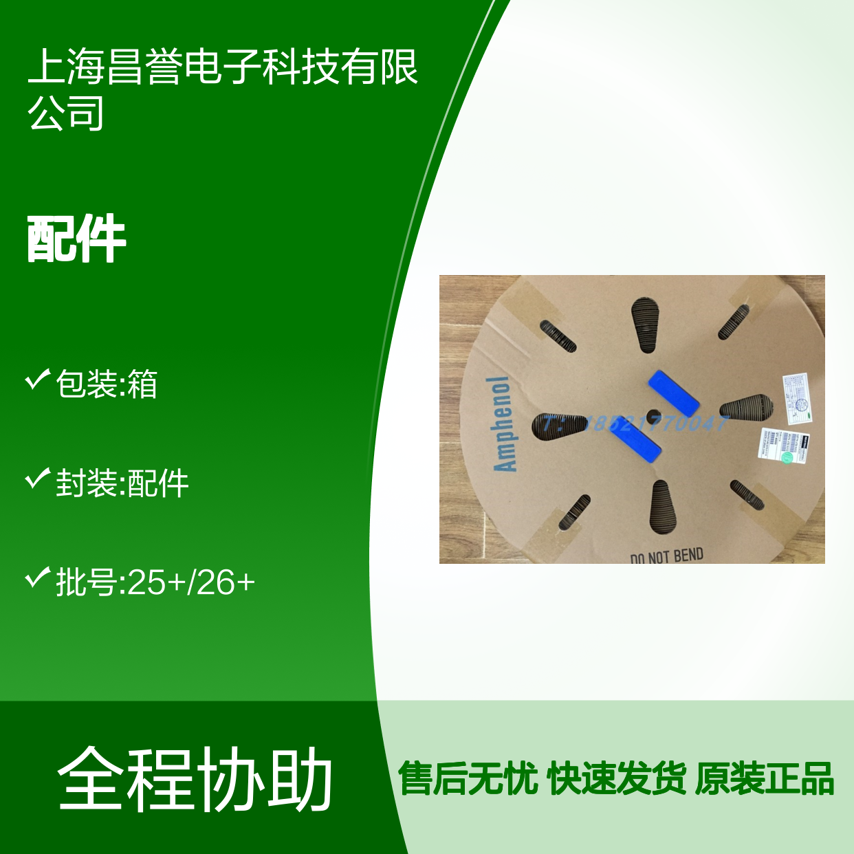 Amphenol连接器配件PL00Y-301-10D8 原装现货 稳定可靠