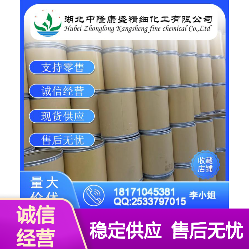 月桂酸钾皂 SFP10124-65-9 稳定现货 按需分装 售后无忧