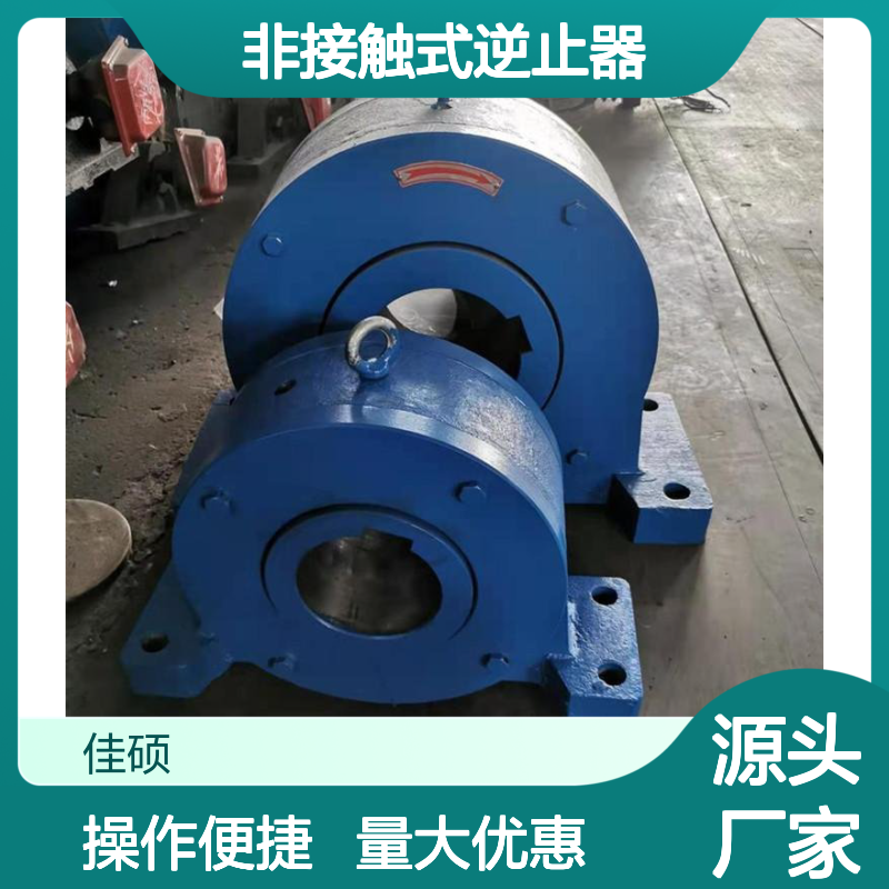 皮带逆止器 NF10非接触式设计 高速防逆转装置