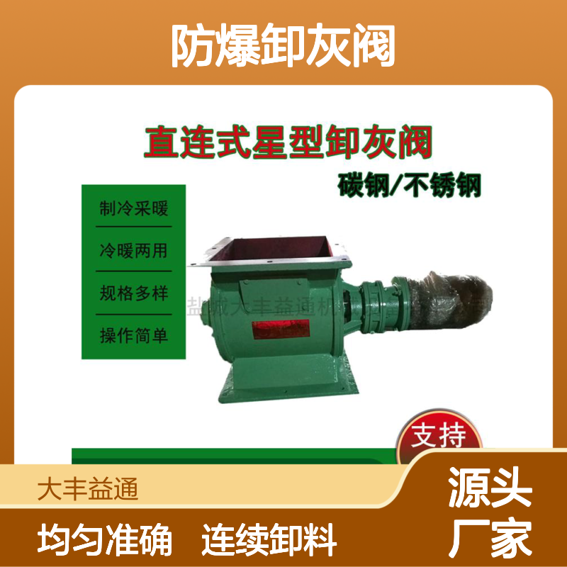 Y 平稳可靠 卸料均匀 结构优化 密封性好 轻便节能