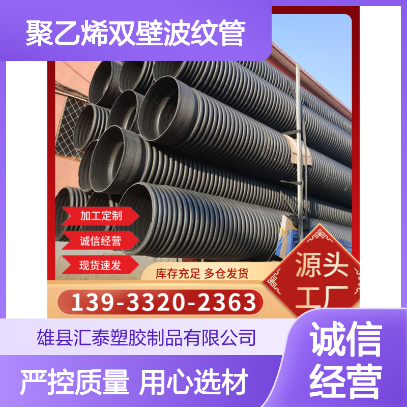 聚乙烯双壁波纹管 惰性材料耐化学腐蚀 新天阔 规格齐全支持定制