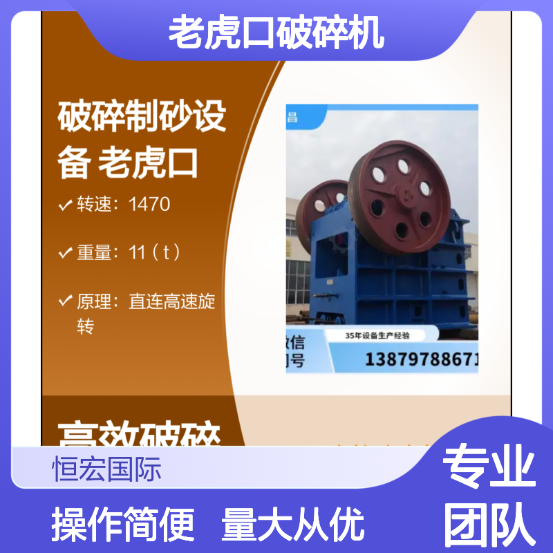 老虎口破碎机 PE400*600 高效直连高速旋 砂石骨料金矿适用