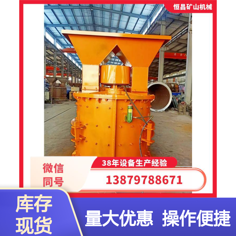 恒昌无底筛立轴制砂机 板锤式复合破 沙金选矿专用设备