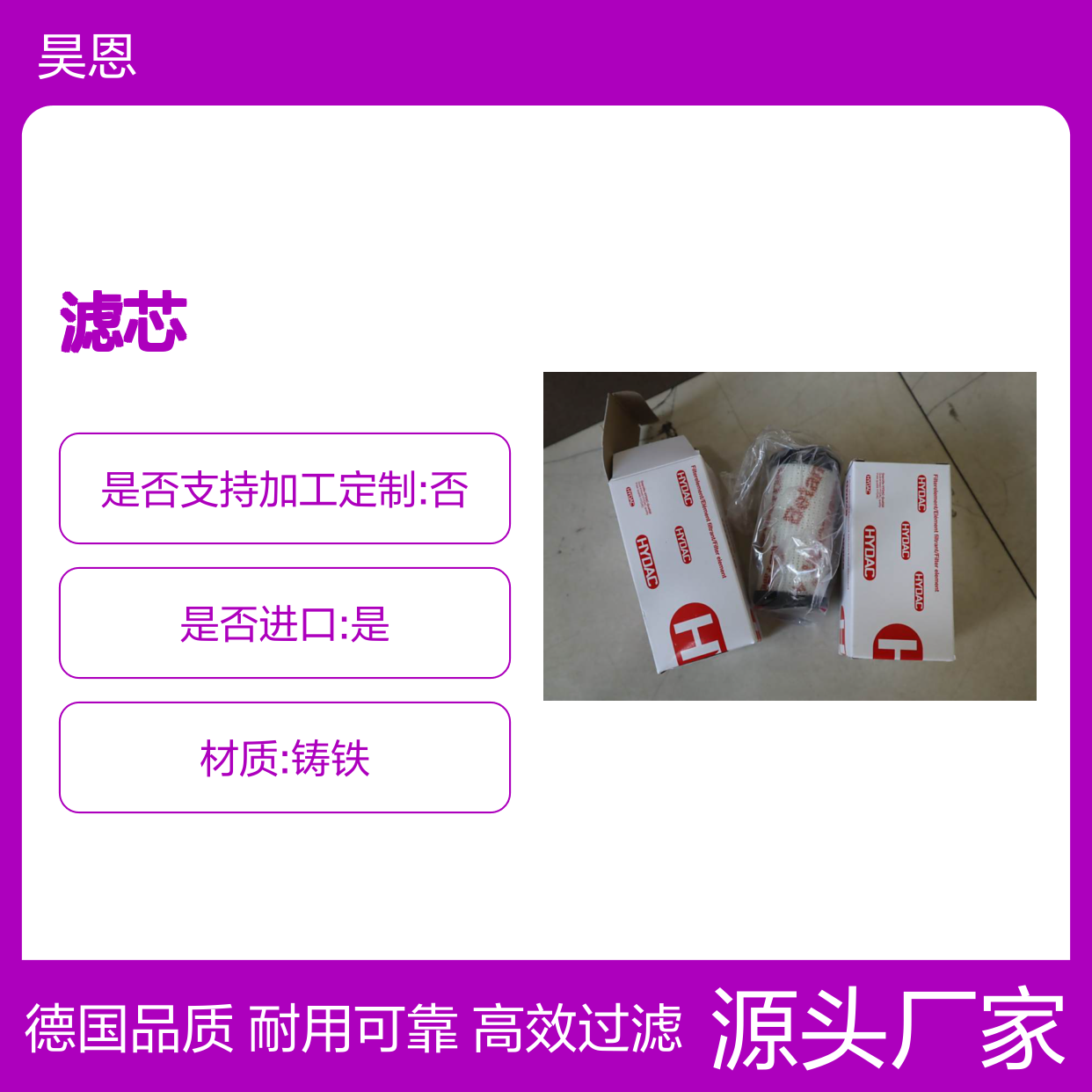 1263637 0040DN010BN4HC A/CH-E 德国贺德克HYDAC滤芯