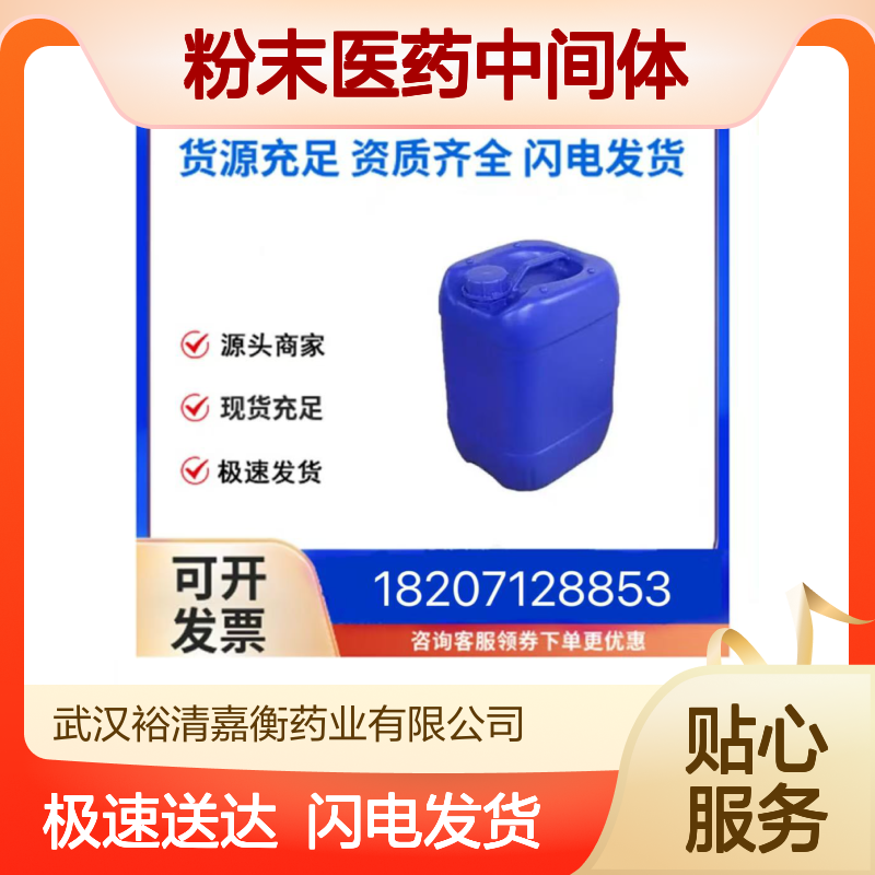 2-羟基-4-三氟甲基苯硼酸频呐醇酯 白色粉末 中间体CAS:214360-65-3