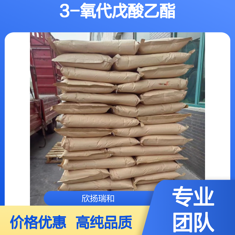 丙酰乙酸乙酯 CAS: 4949-44-4 高含量 3-氧代戊酸乙酯