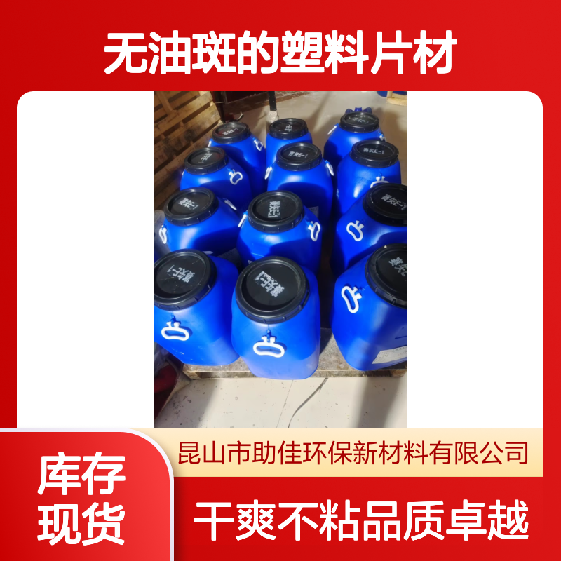无油污无油斑的塑料片材硅油耐高温不黄变半年内不满意退换货