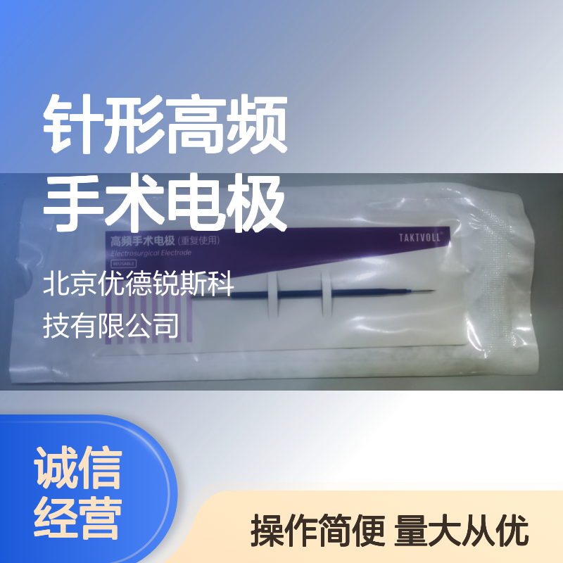 针形电极NCL120 索吉瑞国产 复用型钨钢医疗手术耗材