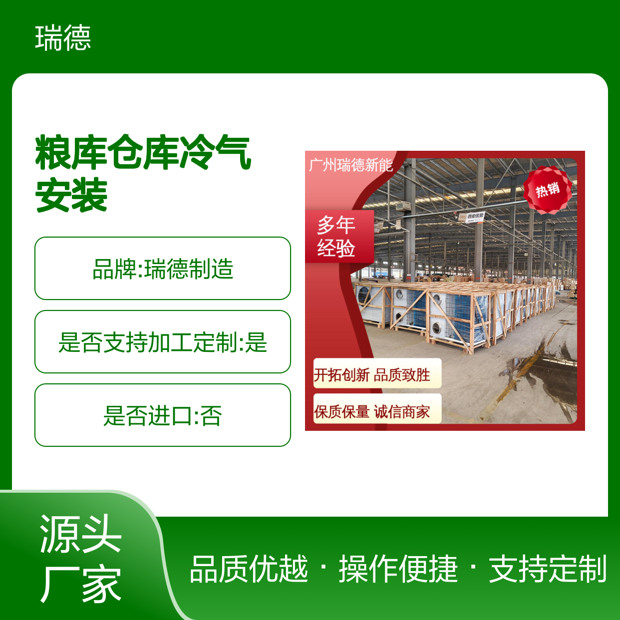 粮仓仓库冷气安装 高效节能 做工优良 售后无忧