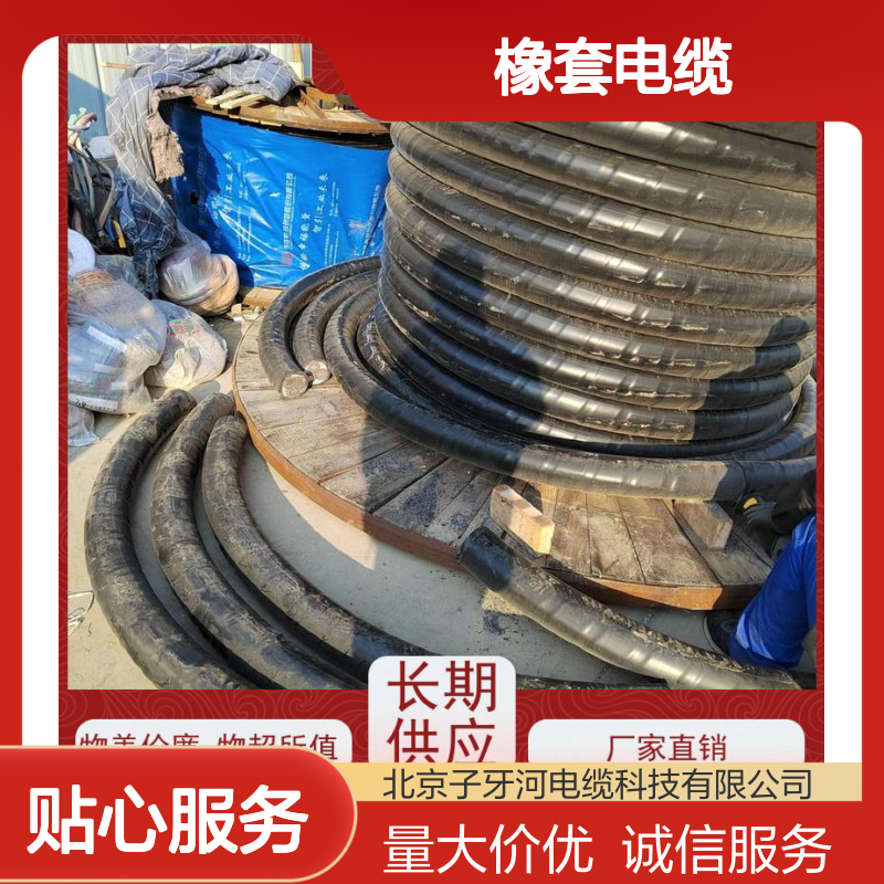 子牙河科技 橡套电缆回收 免费评估验货 高价回收库存积压电缆
