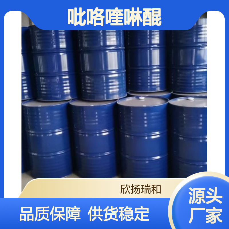 高含量吡咯喹啉醌 工业级合成中间体 品质保证