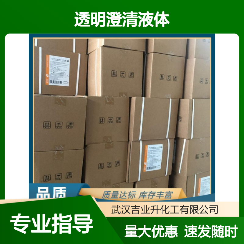 透明澄清液体 食品添加剂 棕榈油 作调和油 8002-75-3