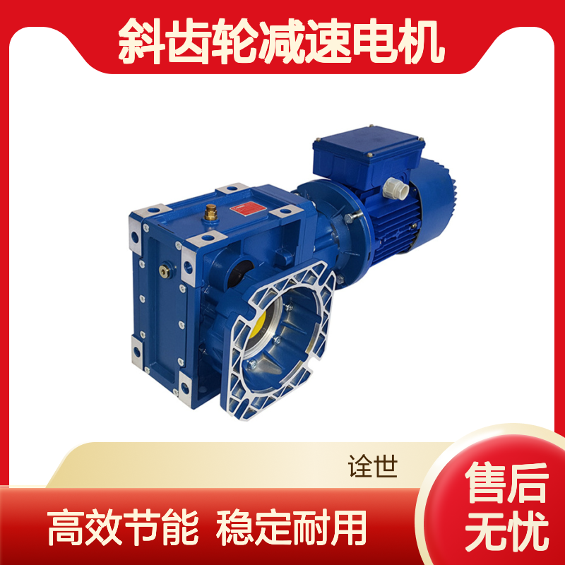 万鑫 SKM58B-10-WSS1.5KW准双曲面斜齿轮减速电机可配东元防爆马达