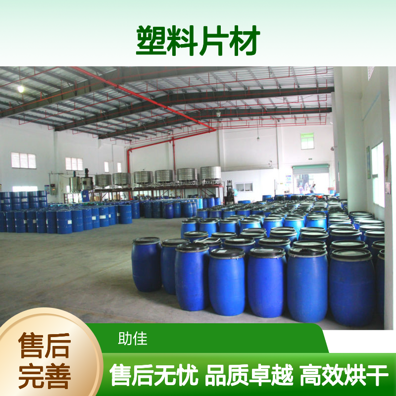 耐拉伸品质PET塑料片材硅油好烘干不油腻选赛矢牌