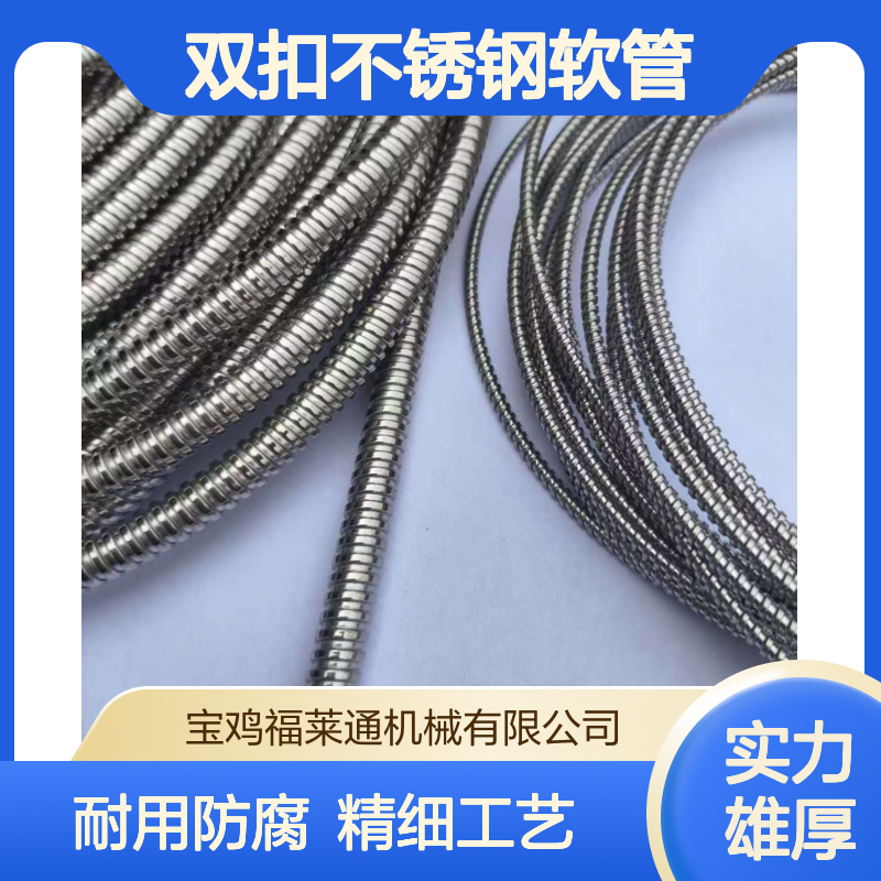 内径6mm双扣不锈钢软管P4型激光器光纤保护套