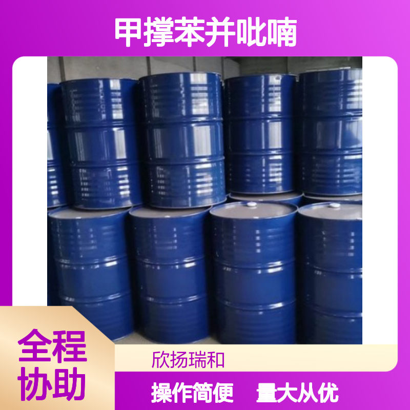 甲撑苯并吡喃 CAS:69486-14-2 高纯度3.4-二氢苯并吡喃醛