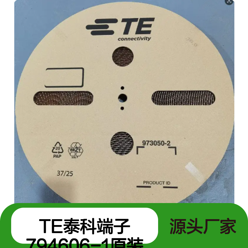 TE泰科端子794606-1 原装正品 现货直发 连接器附件优选