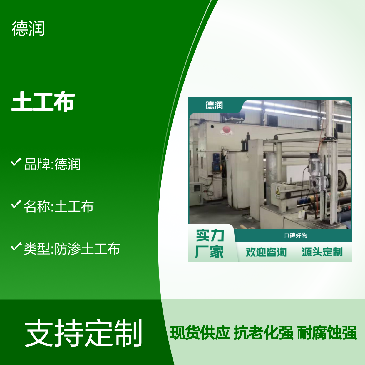 100g土工布 煤矿工程用 耐腐蚀性强 抗老化强 一站式服务 生产厂商