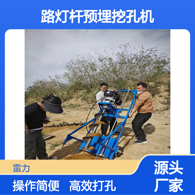 路灯杆预埋挖孔机 手推式农网栽立打孔机轮式螺旋开孔机