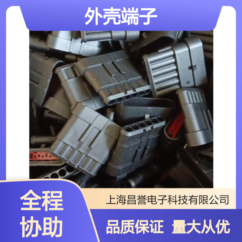 TE外壳端子接插件638652-1 原装正品 连接器配件 稳定可靠