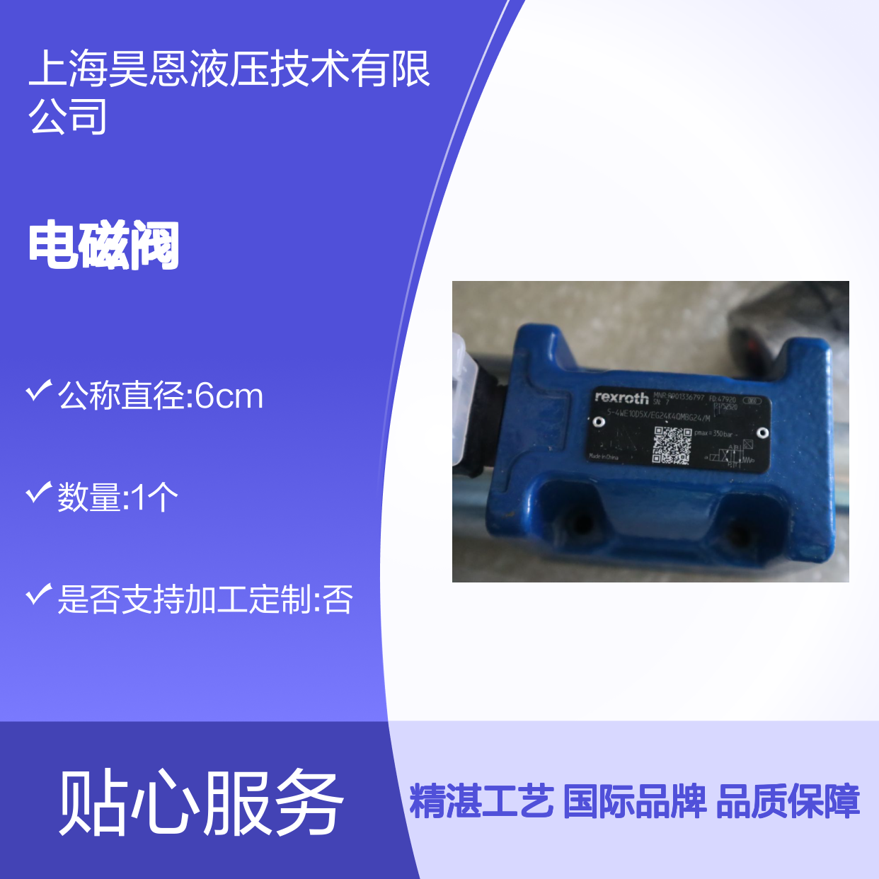 R901336797 5-4WE10D5X/EG24K4QMBG24/M 德国力士乐REXROTH电磁阀