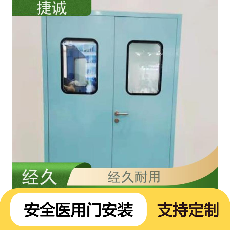 捷诚 钢制医疗门 安全医用门安装 病房手术室专用