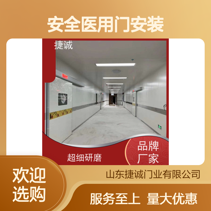 捷诚安全医用门安装 医院病房门 钢质医疗门 防菌隔音
